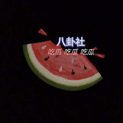 51黑料吃瓜在线 51黑料吃瓜在线